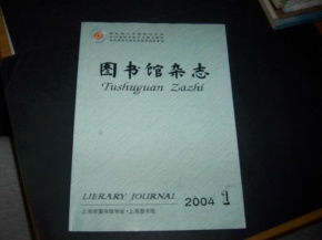閱讀的殿堂，時代的脈搏 探析圖書館、新聞出版與期刊報紙的共生發展