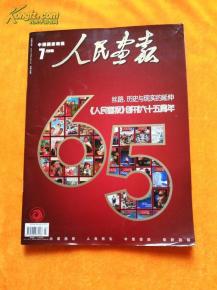 深化期刊出版改革，助力新聞出版高質量發展