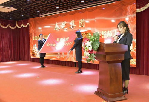 務實創新，聚力前行——春光集團2020年度表彰大會暨2021年經營管理工作誓師大會盛大召開
